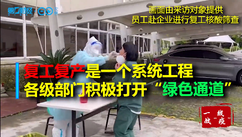 地方協會丨持續奮戰不停歇，上海第三方檢驗所成為復工復產的“基礎設施”