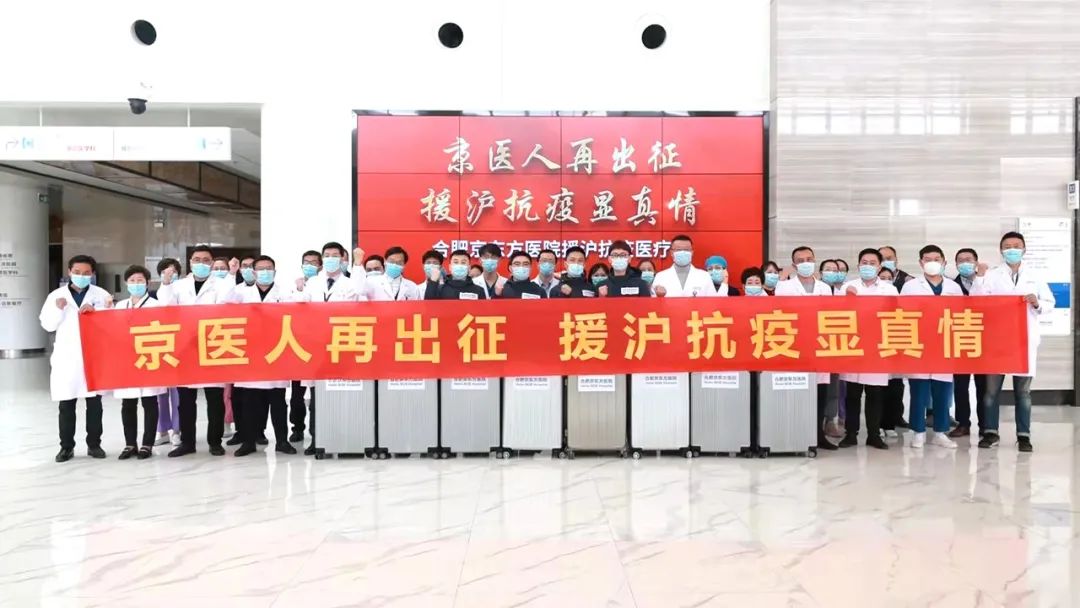会员风采丨合肥京东方医院4名检验师奔赴上海支援核酸检测工作