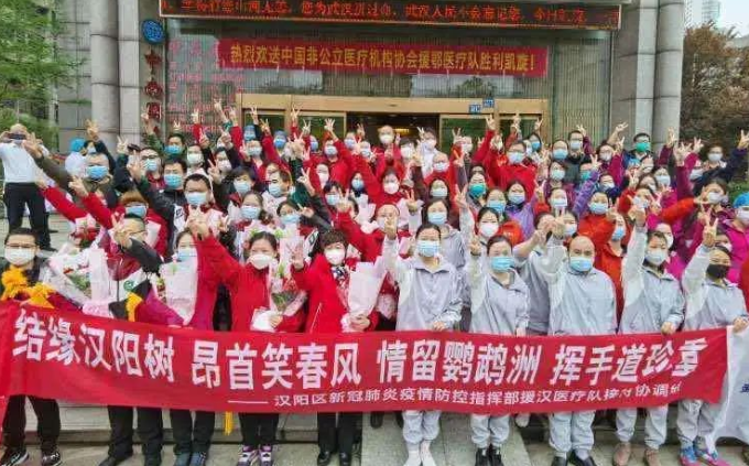 直击疫情 会员风采丨中国非公立医疗机构协会浙江绿城医疗队高歌凯旋！