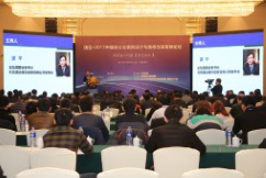 中國非公立醫院設計與裝修改造高峰論壇圓滿閉幕