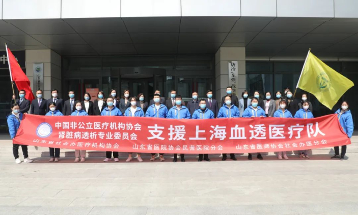 再出征！“非公血透医疗队”支援上海，全力守护血透患者生命线