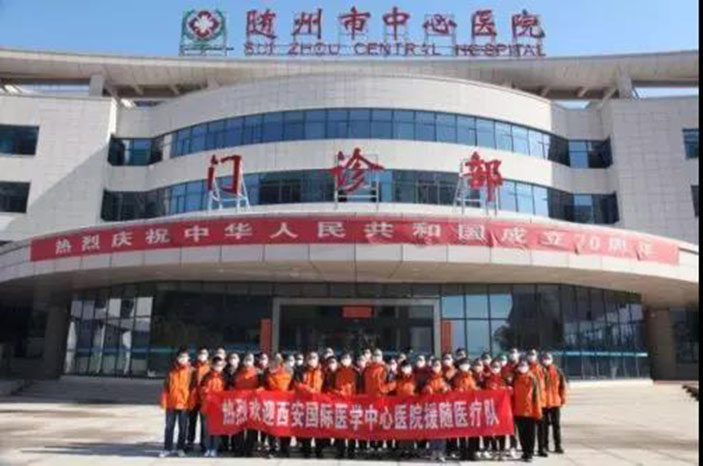 直击疫情 会员风采丨西安国际医学中心医院 援随医疗队来湖北省随州市中心医院支援