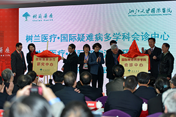 中国非公立医疗机构的标杆 树兰医疗 浙江大学国际医院盛大开业