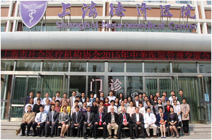 上海市社會醫療機構協會2015年中美醫院管理交流會在滬圓滿召開