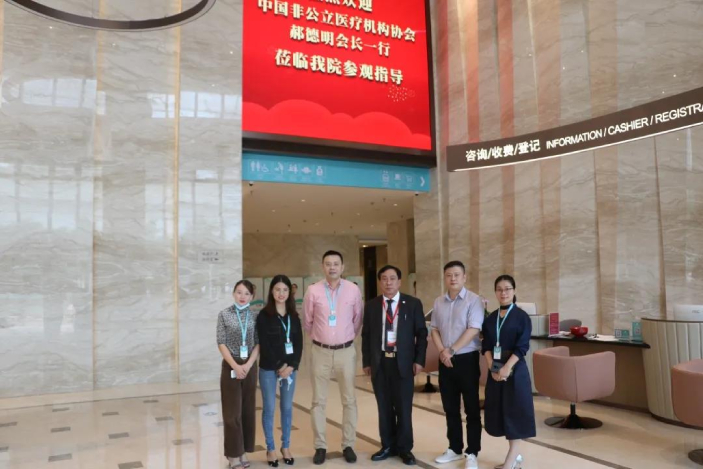 行业调研丨中国非公立医疗机构协会郝德明会长一行应邀到访厦门如心妇婴医院参观指导