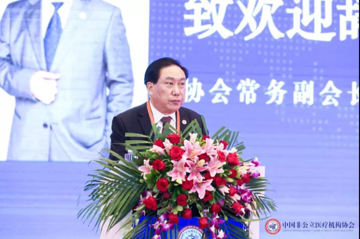 行業盛會丨凝心聚力共謀發展，社會辦醫再上臺階：中國非公立醫療機構協會2020年會在上海成功舉辦