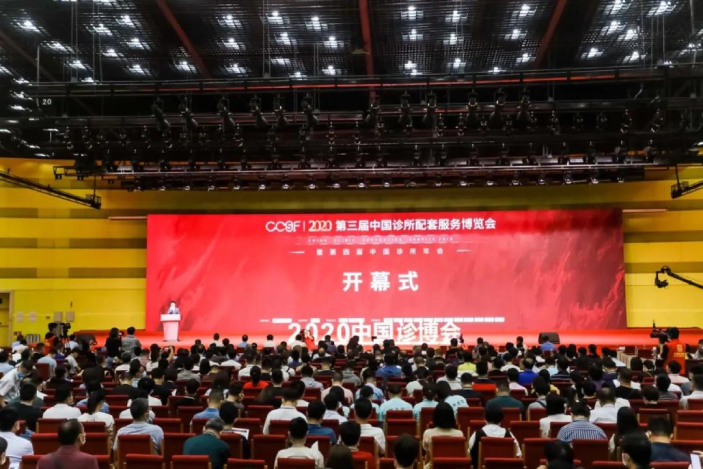 行业盛会丨拥抱基础医疗产业速变十年，第三届中国诊博会圆满举行！