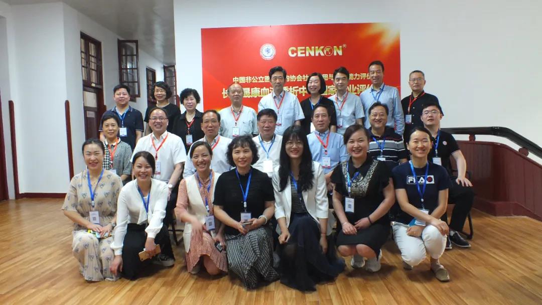 行業評價丨長沙晟康血液透析中心順利開展國家行業能力評價工作
