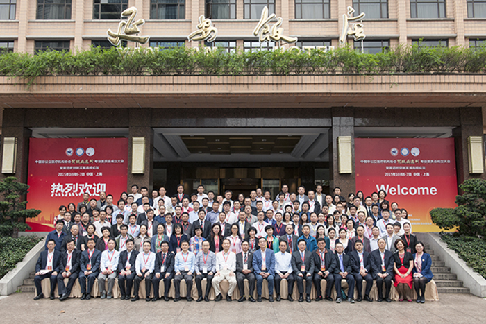 中國非公立醫療機構協會腎臟病透析專業委員會成立大會暨腎透析創新發展高峰論壇昨日圓滿召開