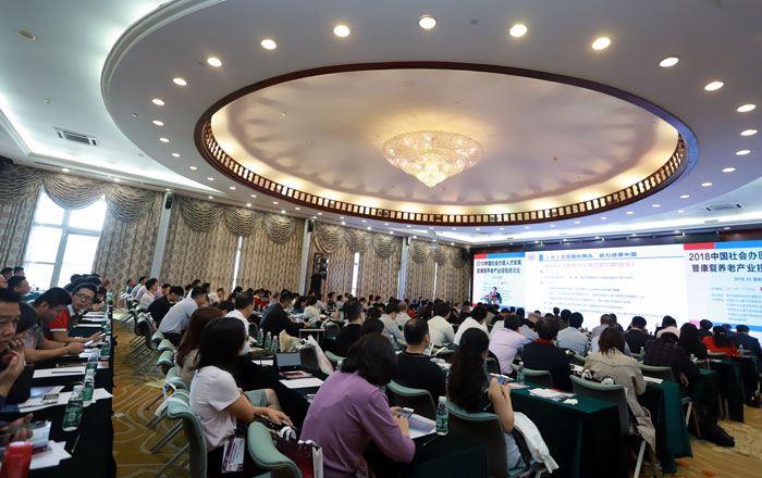 2018中国社会办医人才发展暨康复养老产业投融资论坛在深圳举办