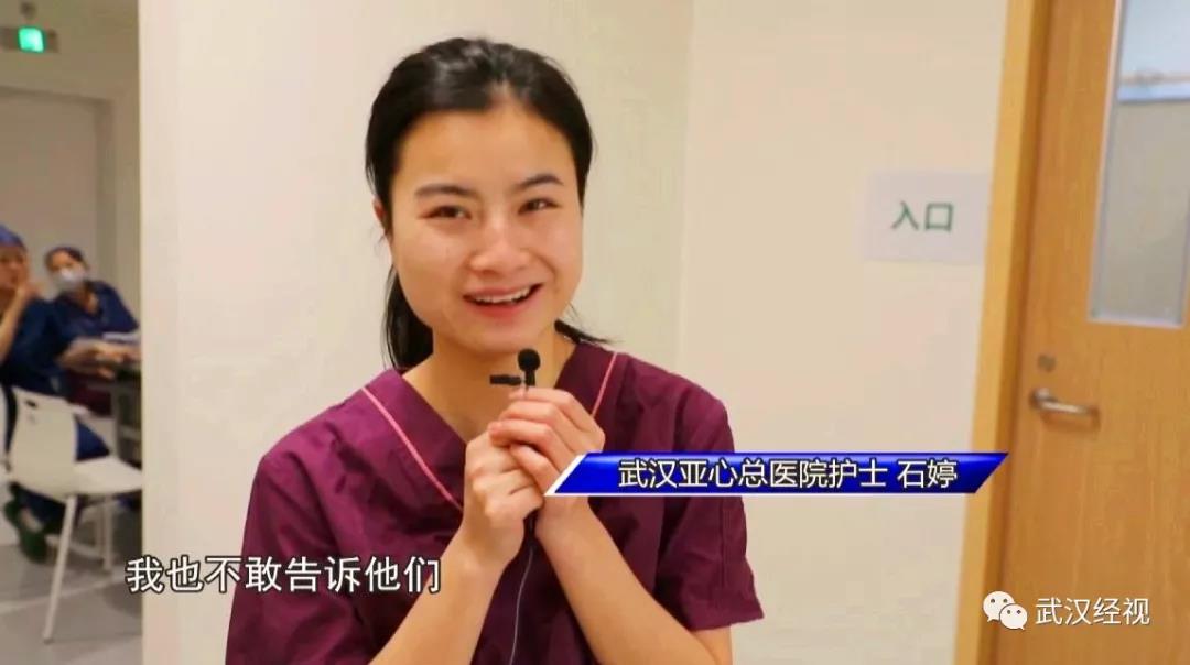 直击疫情 现场报道丨武汉亚心总医院护士石婷：我要在武汉，和同事们一起战斗
