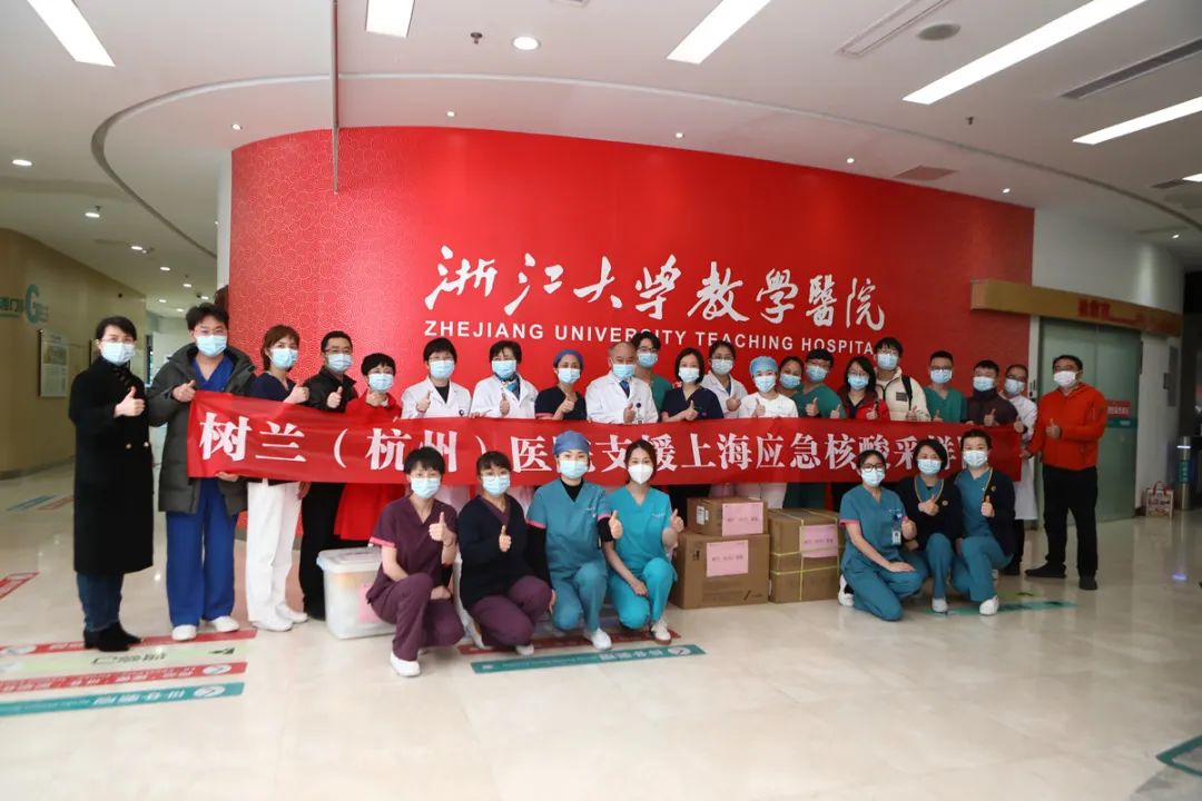 会员风采丨树兰（杭州）医院应急核酸采样队驰援上海