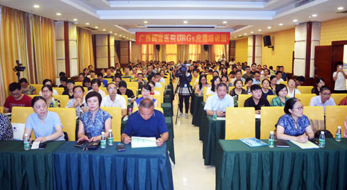 地方协会|广西非公医疗机构DRGs应用培训班在贺州成功举办