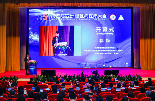 第五届亚洲慢性病医疗大会在上海隆重召开