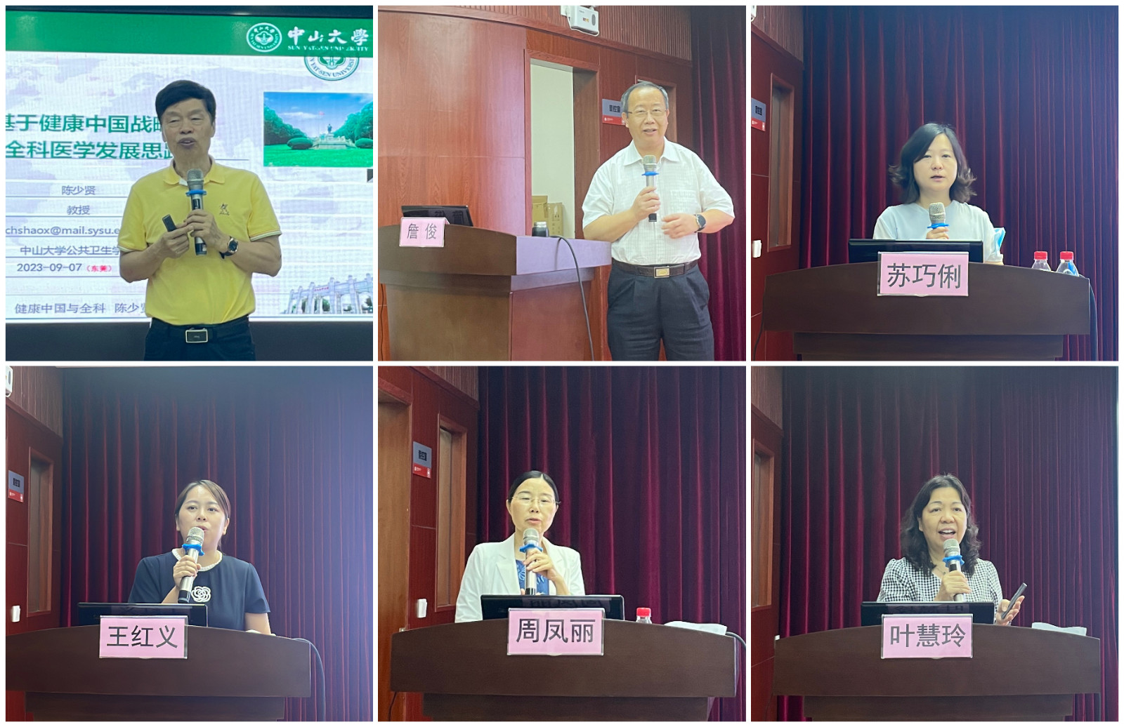 图片3 授课专家1.jpg