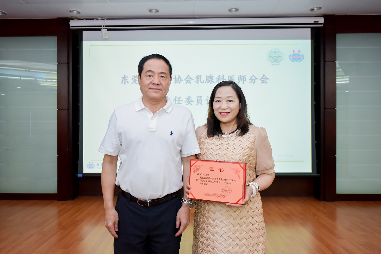 图片3 东莞市医师协会余毅会长为名誉主任委员张爱玲教授颁发证书.png