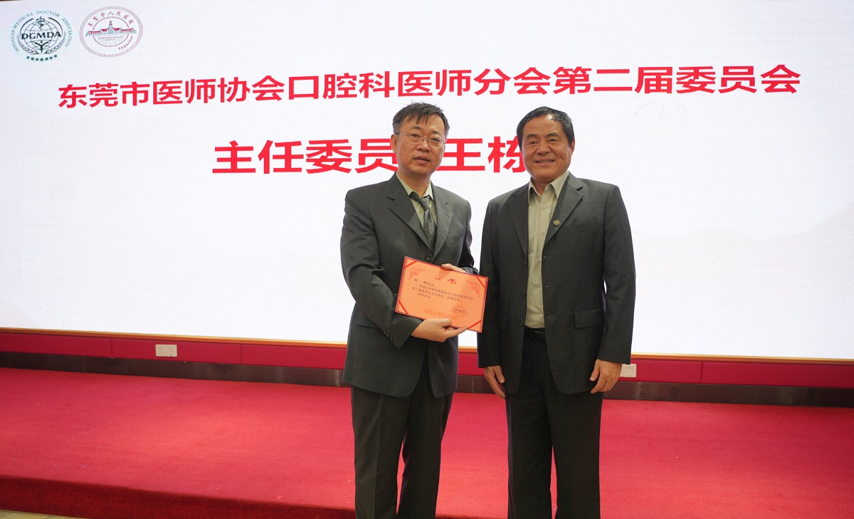 4.余毅会长为第二届委员会主任委员王栋颁发聘任证书.jpg
