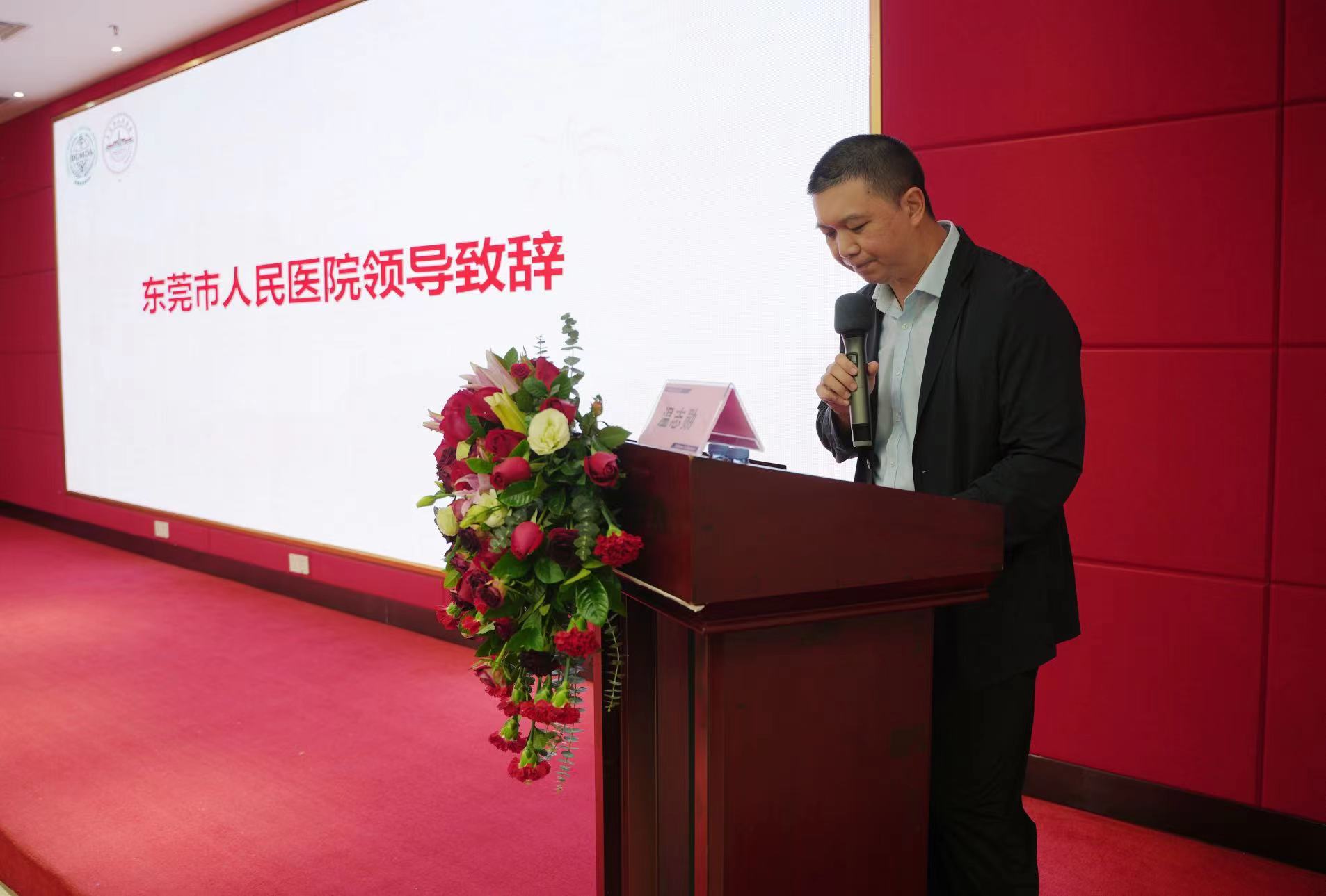 8.东莞市人民医院党委委员温志勋致辞.jpg