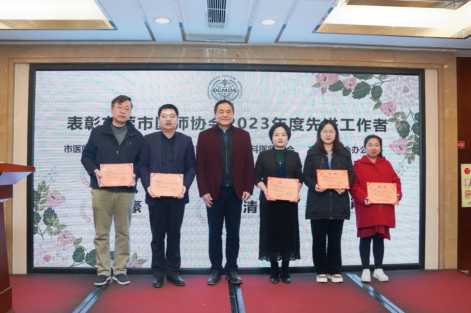 6、表彰东莞市医师协会2023年先进工作者并颁发证书.JPG