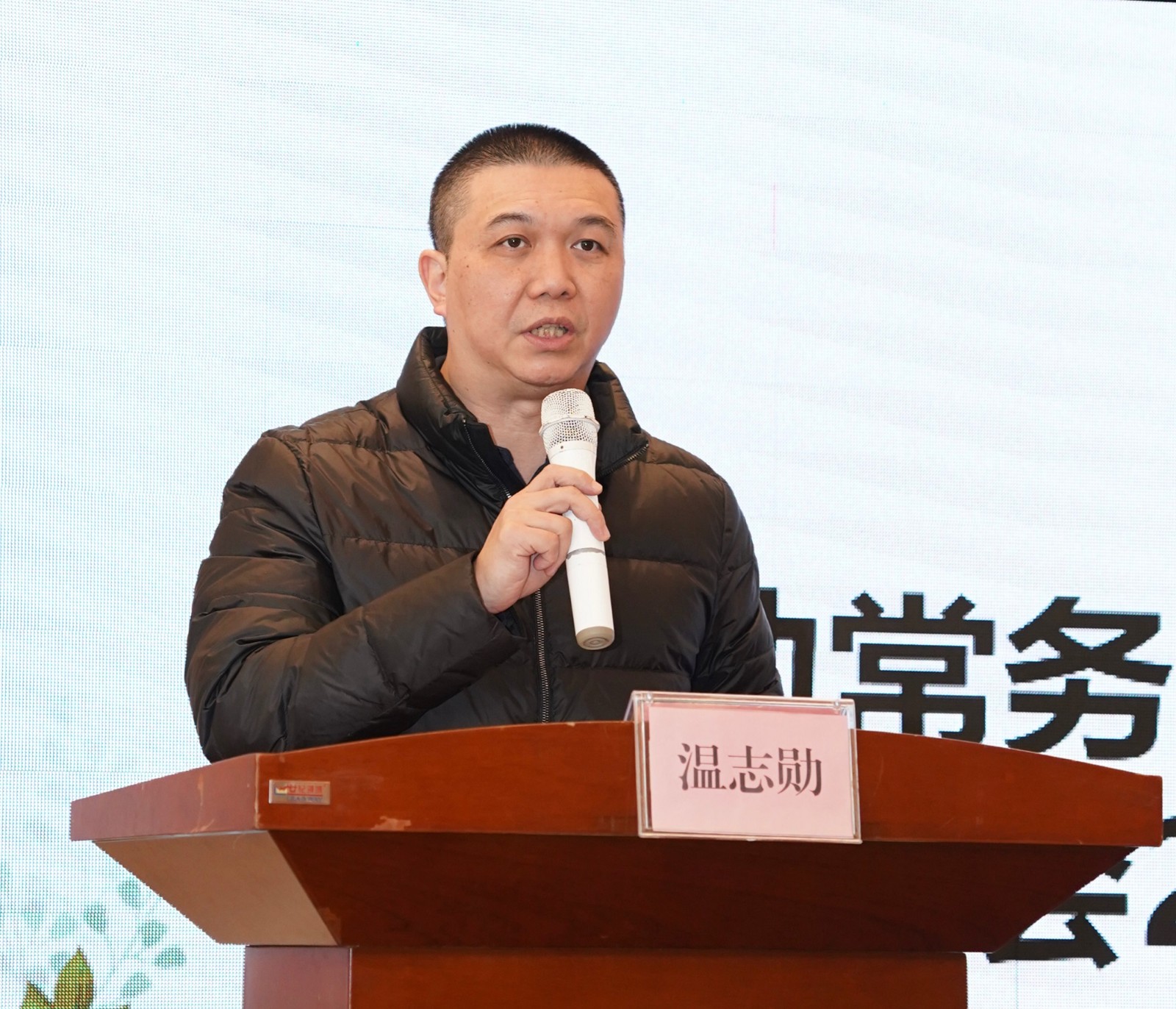 3、温志勋常务副会长兼秘书长作2023年财务报告.JPG