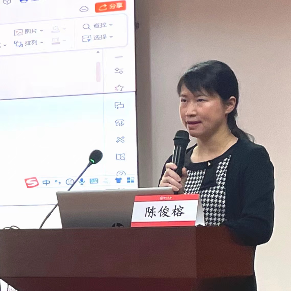 微信图片_20240422123752教授特写.jpg