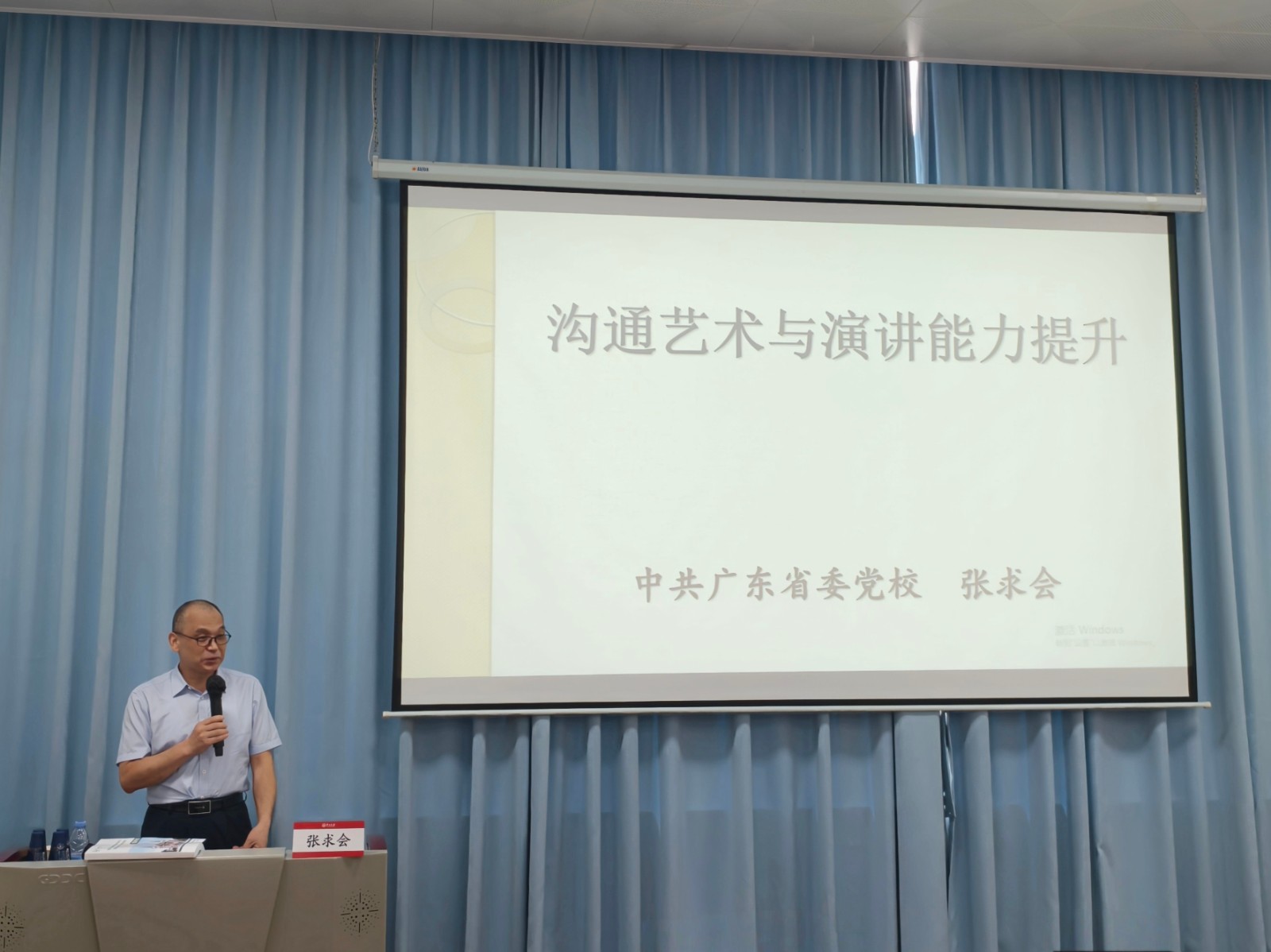 二、（四）张求会教授PPT首页[压缩).jpg
