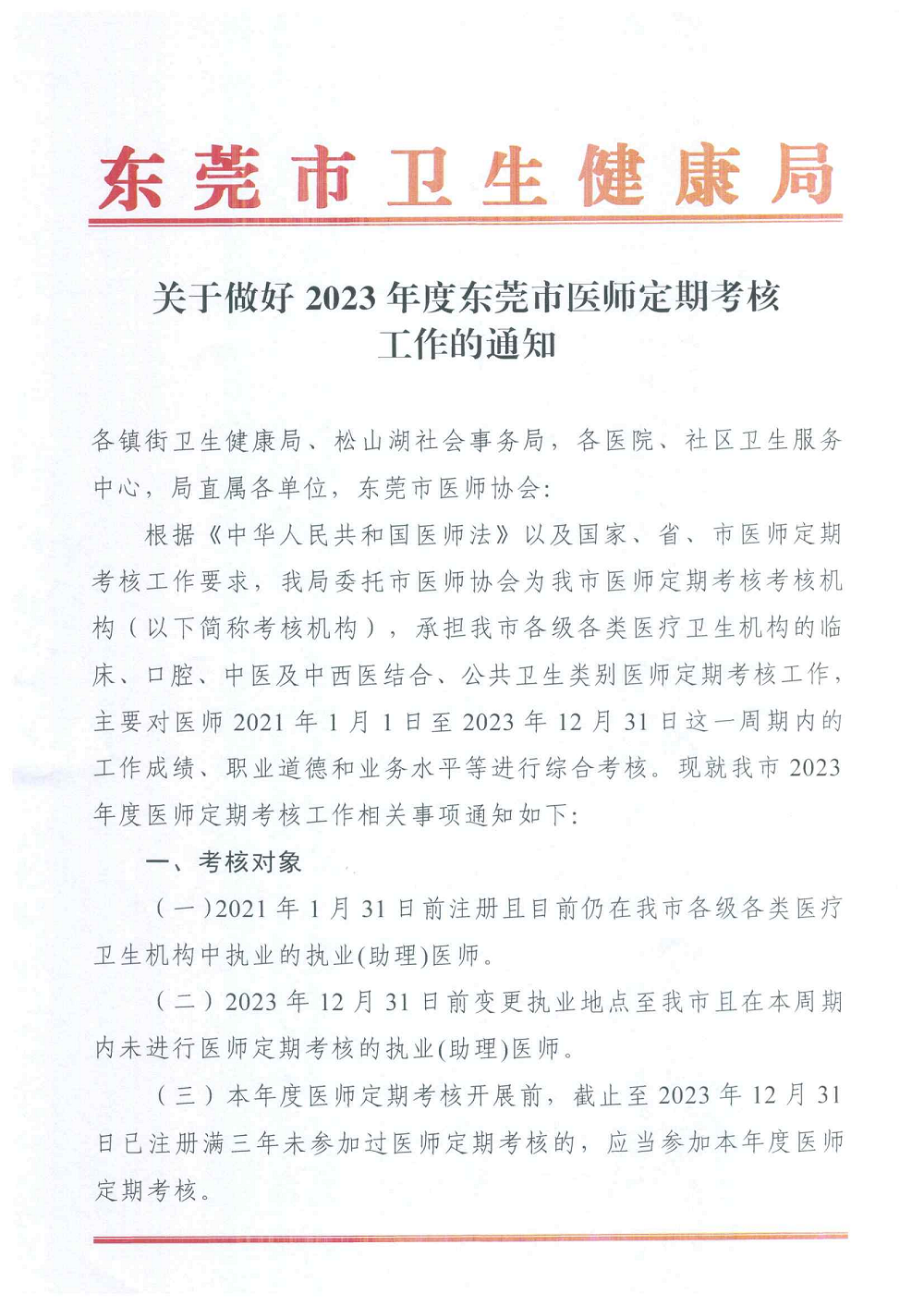 微信图片_20240820100514.png