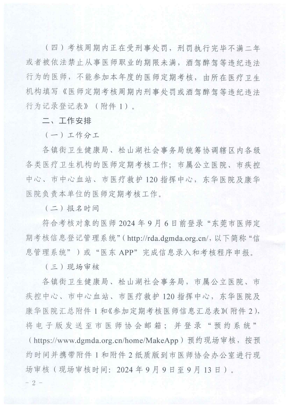 微信图片_20240820100600  2.png