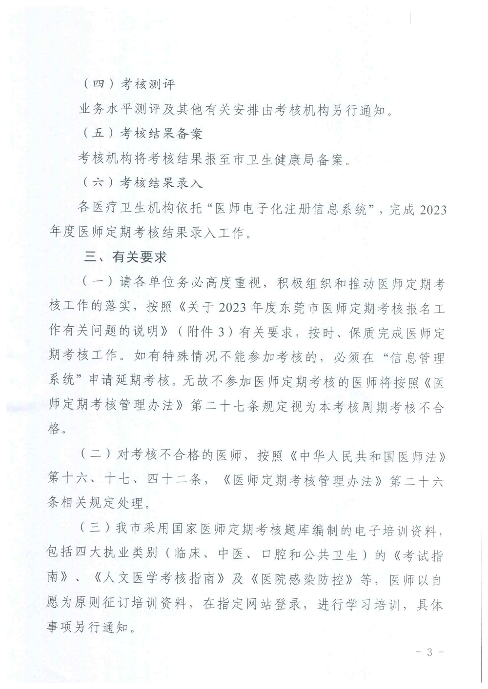 微信图片_2024082010063  3.png