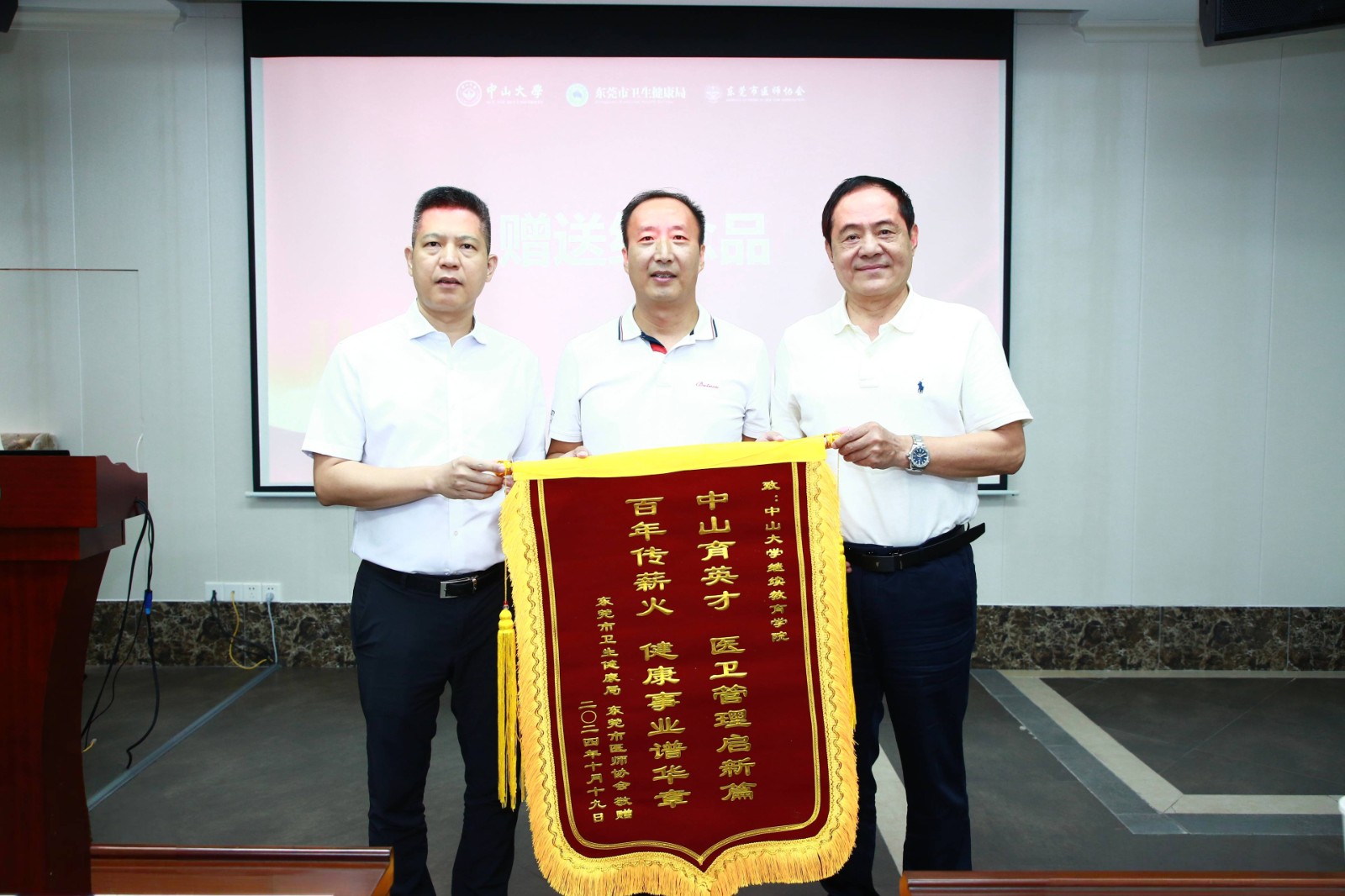 协会赠旗_20241024095520(1).jpg