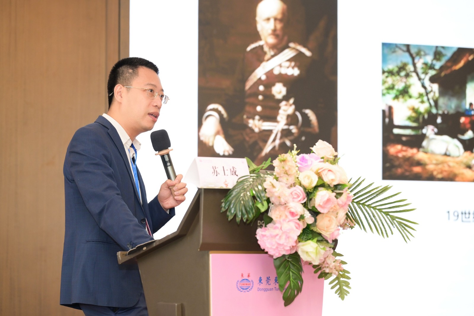 6.苏士成教授.jpg