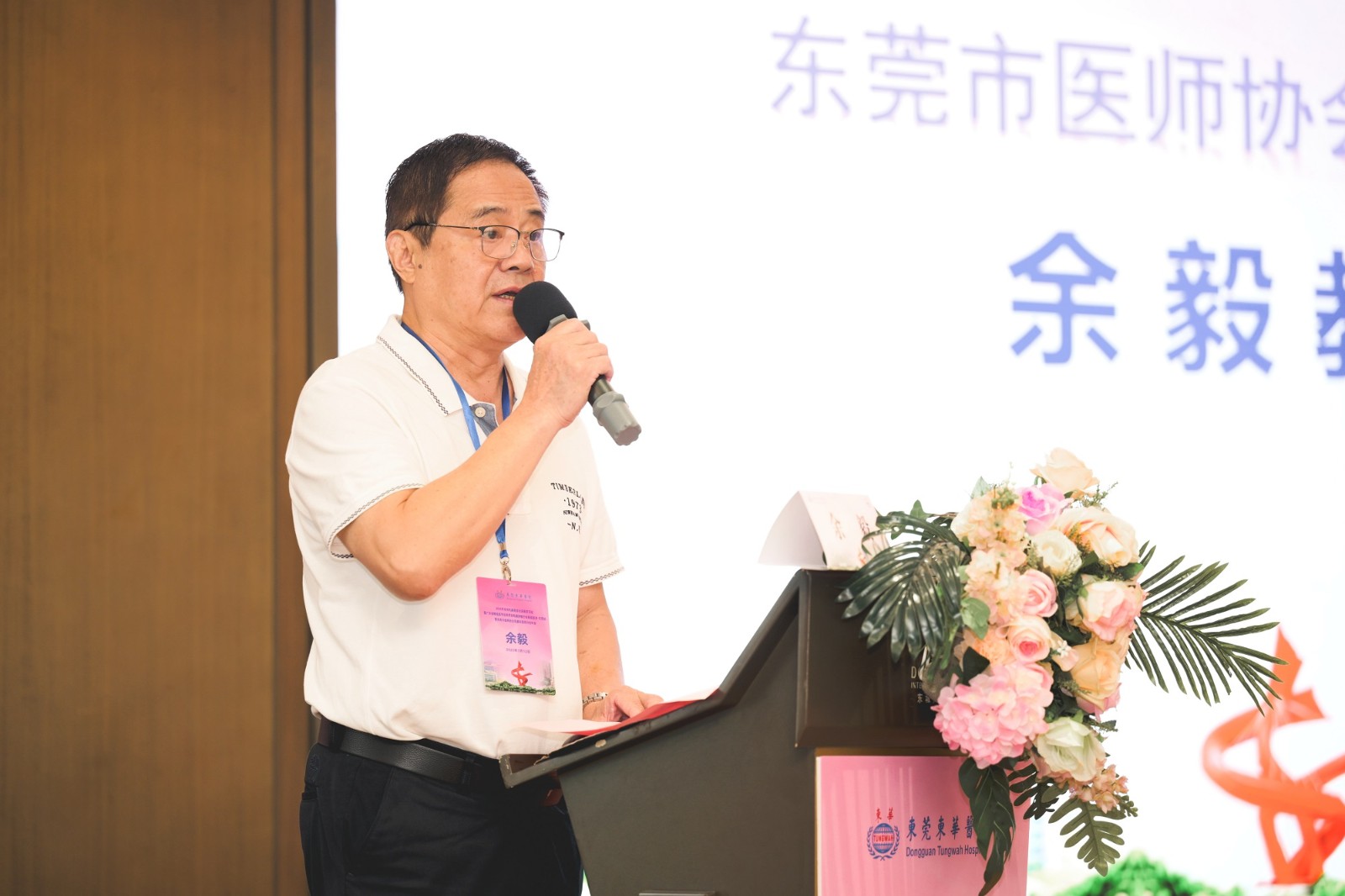 1.余毅会长.jpg