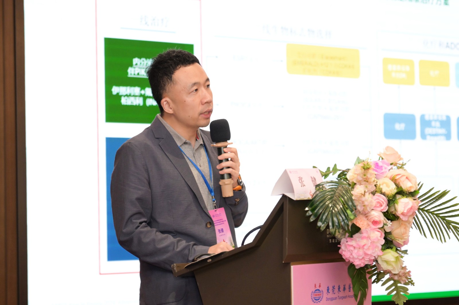 15.张健教授.jpg
