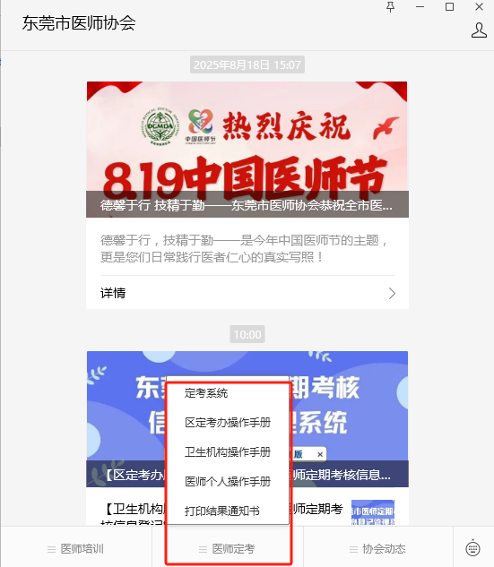 微信图片_20250902102508.png