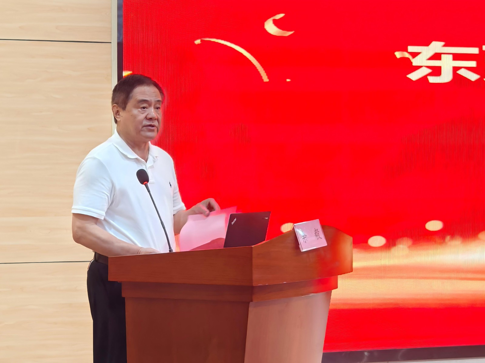IMG_20250908_151112 会长讲话（已裁剪）.jpg
