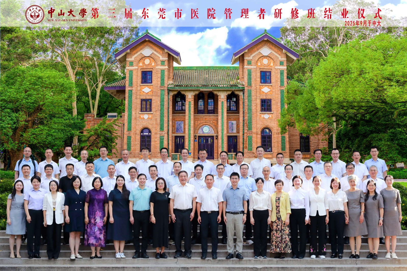 微信图片_20250916143244(合影)(1).jpg 微信图片_20250916143244(合影)(1).jpg