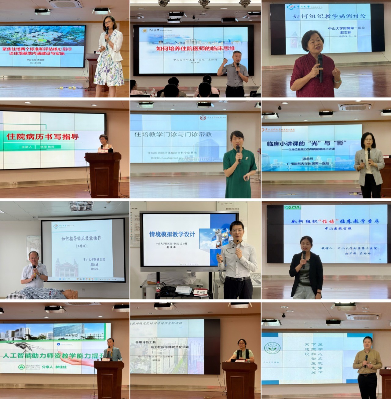 2.授课专家.jpg 2.授课专家.jpg