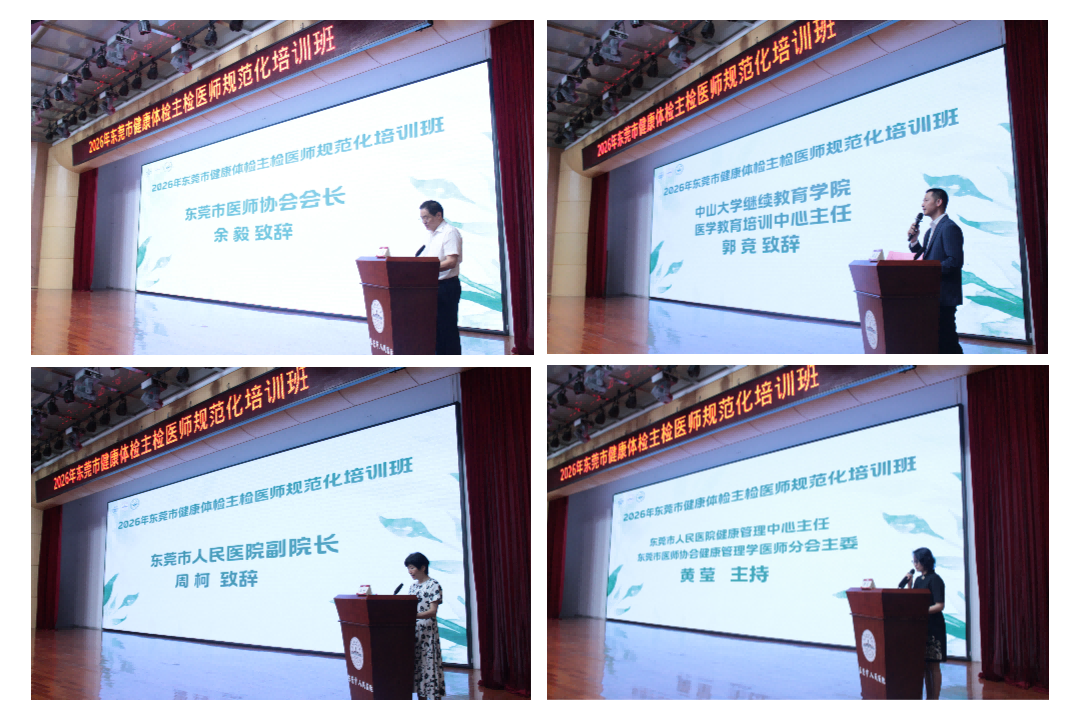 2.出席领导拼图(1).png