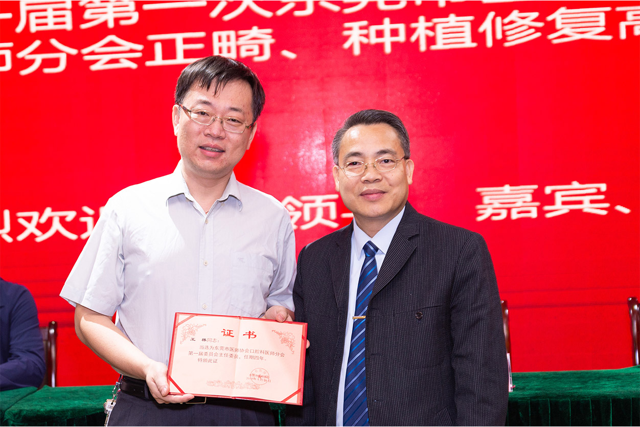 图4 东莞市卫生健康局殷炯棠副局长（右一）为新当选王栋主任委员（左一）颁发证书.jpg