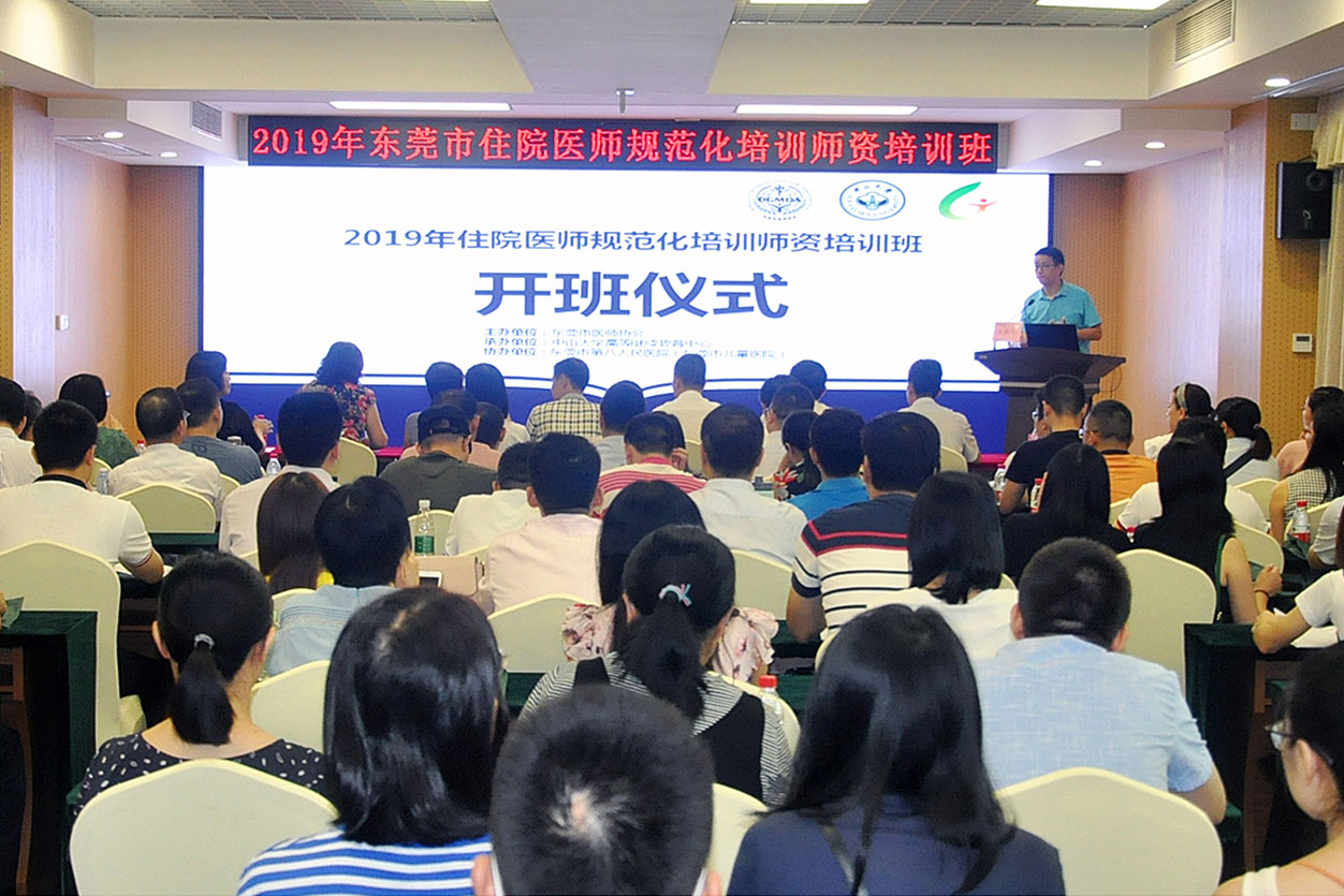 图2 市医师协会常务理事兼副秘书长钟文彬主持开班仪式.jpg