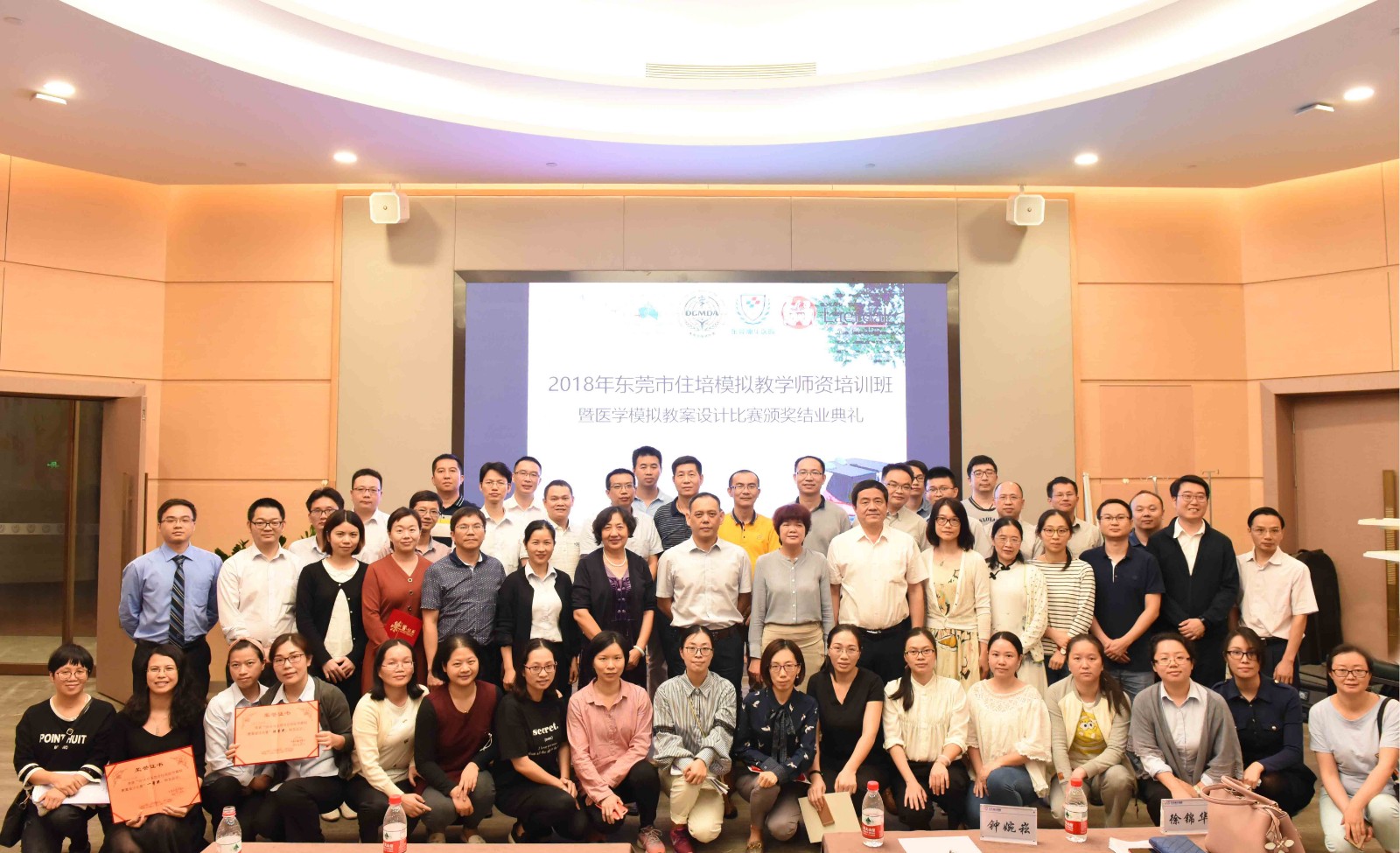 图1 参加颁奖结业典礼全体人员.jpg