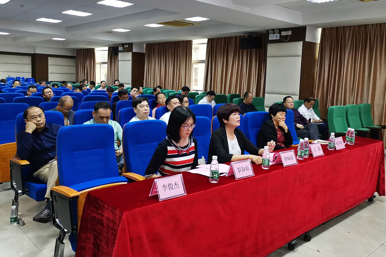 图2 第一届第四次理事会议暨2018年年会.jpg