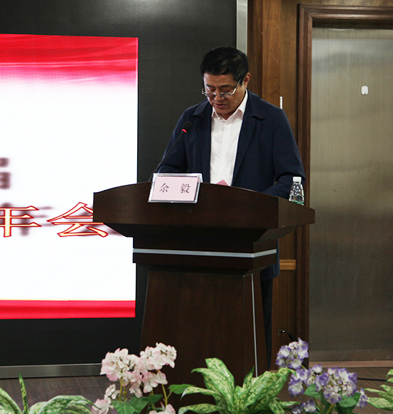 图4 会长余毅作报告.jpg