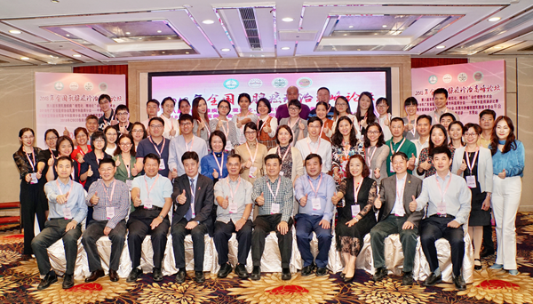 图1 参会合照.png