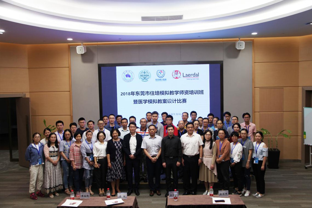 图1 参会领导与全体学员合影.jpg