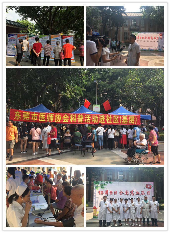 图1 虎门镇社区卫生服务中心义诊咨询活动现场.jpg