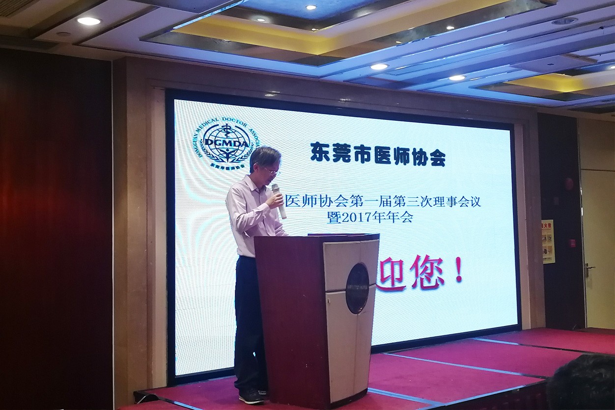 图3  协会副会长兼法定代表人李俊杰主持年会 .jpg