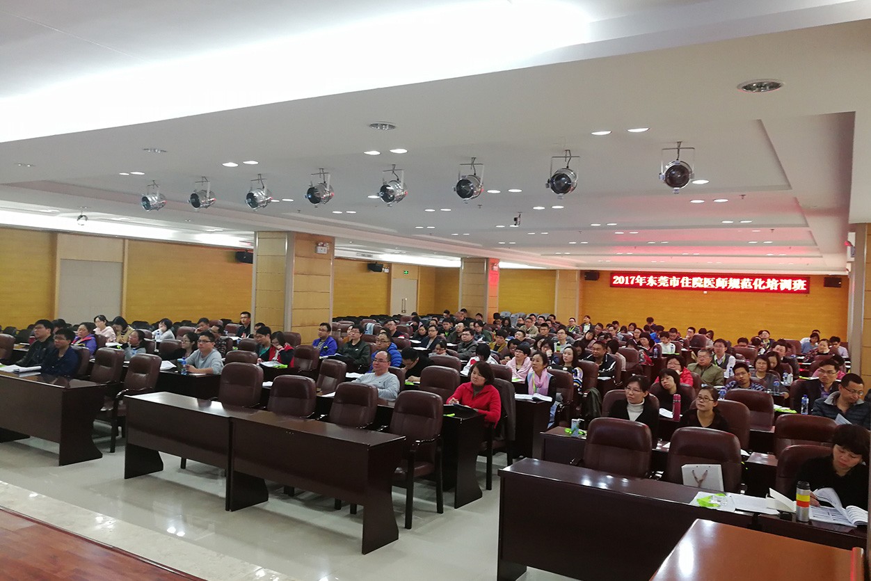 图3 东莞市人民医院A班课堂授课现场.jpg