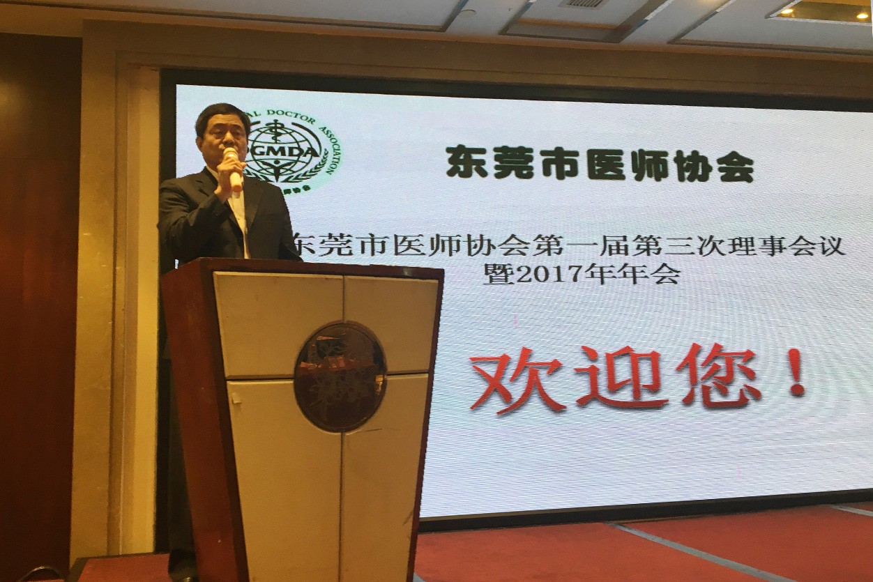 图1  协会会长余毅主持第一届第三次理事会议.jpg