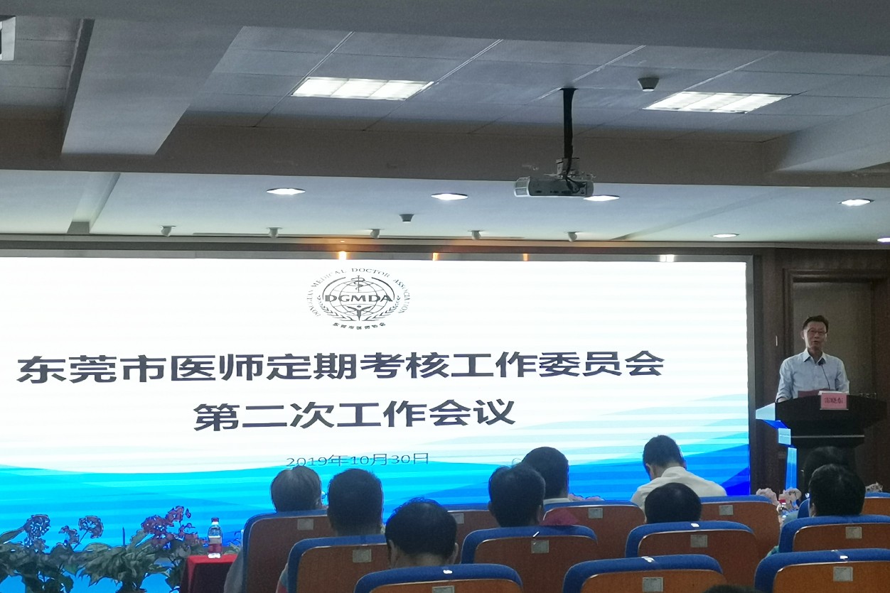 图2 市医师协会雷晓东副秘书长主持工作会议.jpg